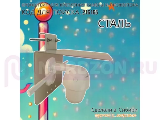 Кронштейн с козырьком для камеры и прожектора на трубу до 51мм 