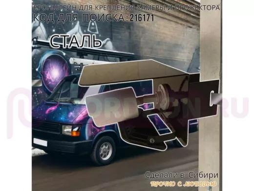 Кронштейн для камеры и прожектора на столб с козырьком "IPAHD-216171" черный,под СИП-ленту или хомут