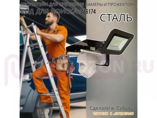 1 шт. Кронштейн-козырёк для камеры 25х20см "POHER-216174" защита от дождя, солнца, сталь, черный