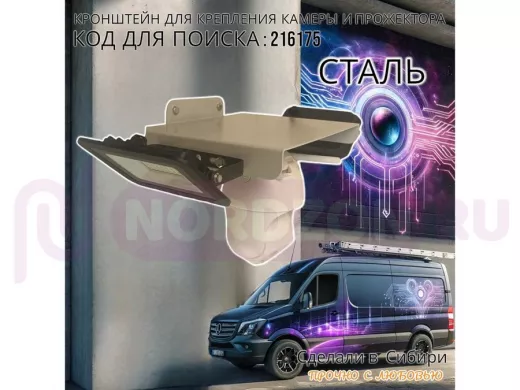 1 шт. Кронштейн-козырёк для камеры 25х20см "POHER-216175" защита от дождя, солнца, сталь, серый