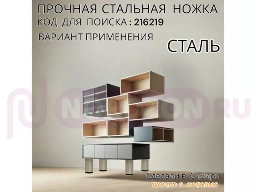 Прочная стальная ножка для стола, подставки, высота   7 см, серая, 1шт, диаметр 32мм "LOFTOM 216219"