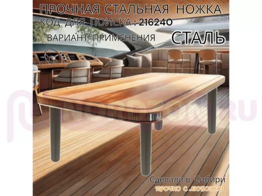 Прочная стальная ножка для стола, подставки, высота  25 см, черная,1шт, диаметр 32мм "LOFTOM 216240"