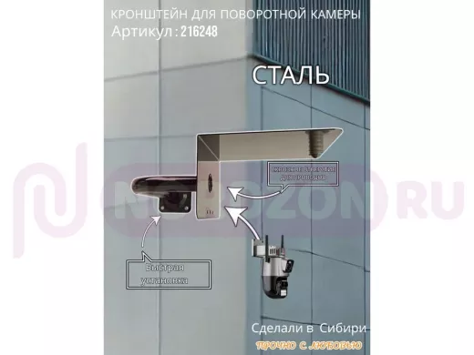 Кронштейн для камеры и прожектора с козырьком вправо, угловой "HIWOLL-216248" черный, 35см, сталь