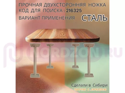 Прочная двусторонняя стальная ножка для стола, высота  35 см, серая, 1шт, диаметр 32мм LOFTOM-216325