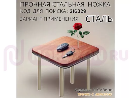 Прочная стальная ножка для стола, подставки, высота  35 см, серая, 1шт, диаметр 32мм "LOFTOM 216329"