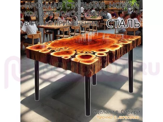 Прочная стальная ножка для стола, подставки, высота  35 см, черная,1шт, диаметр 32мм 