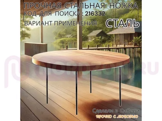 Прочная стальная ножка для стола, подставки, высота 100 см, черная,1шт, диаметр 32мм 