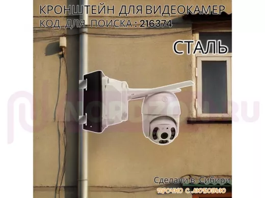 Кронштейн на трубу более 50мм для гермо-коробок CAMBOX и видеокамер "IPAHD-151BK-216374"черный, 40мм