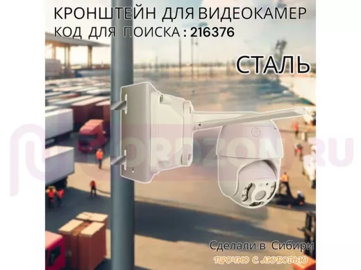 Кронштейн на трубу более 50мм для гермо-коробок CAMBOX и видеокамер "IPAHD-151GR-216376" серый, 40мм