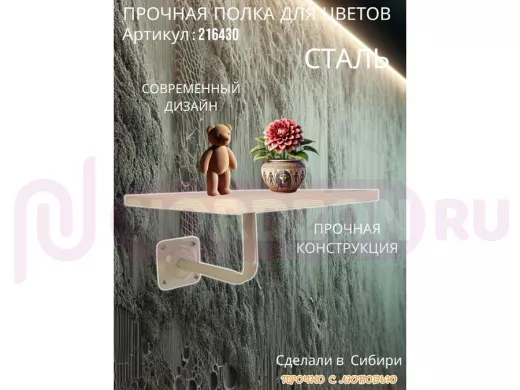 Полка для цветов пьедестальная 20 x 30 серая "LOFTOM-216430" сосна выбеленная, длина 0,3 ширина 0,3м