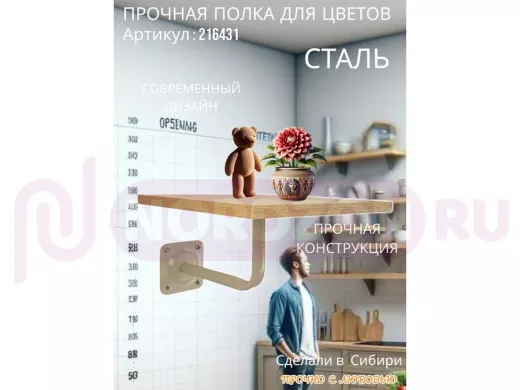 Полка для цветов пьедестальная 20 x 30 серая "LOFTOM-216431" дуб сонома, длина 0,3 ширина 0,3м