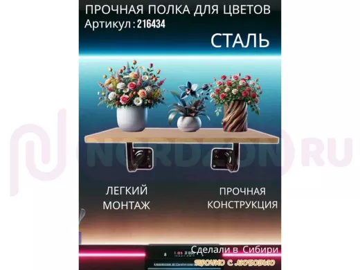 Полка для цветов пьедестальная с двумя крон. 20 x 30 черная 