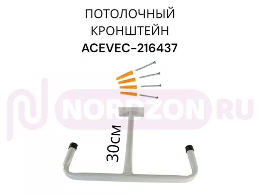 Универсальный потолочный кронштейн для хранения вещей в гараже