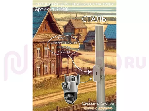 Кронштейн для крепления коробки или гермобокса на трубу 50мм, 109х109мм 