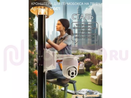 Кронштейн для крепления коробки или гермобокса на трубу 50мм, 150х150мм "PODPORA-216471" черный