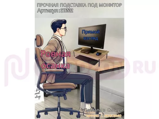 Подставка под монитор на стол 60х30см высота 14см "ABBIKUS-216532" дуб сонома, черные ножки