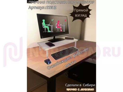 Подставка под монитор на стол 60х30см высота 14см "ABBIKUS-216542" сосна выбеленная, серые ножки