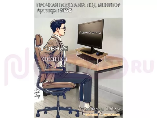 Подставка под монитор на стол 54х17,5см высота 11см, дуб сонома 