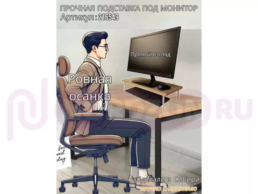 Подставка под монитор на стол 54х22см высота 11см, дуб сонома "ABBIKUS-216549" серые ножки