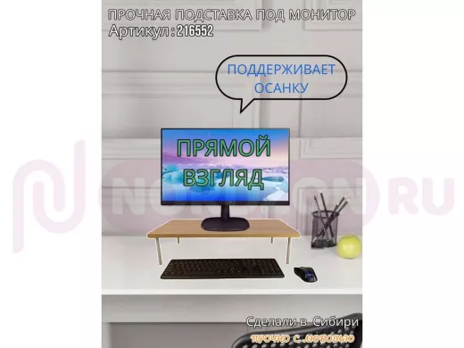 Подставка под монитор на стол 60х30см высота 14см "ABBIKUS-216552" дуб сонома, серые ножки