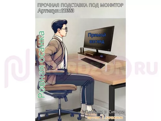 Подставка под монитор на стол 60х30см высота 14см "ABBIKUS-216553" венге, серые ножки