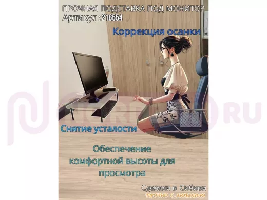 Подставка под монитор на стол 60х30см высота 14см "ABBIKUS-216554" сосна выбеленная, черные ножки