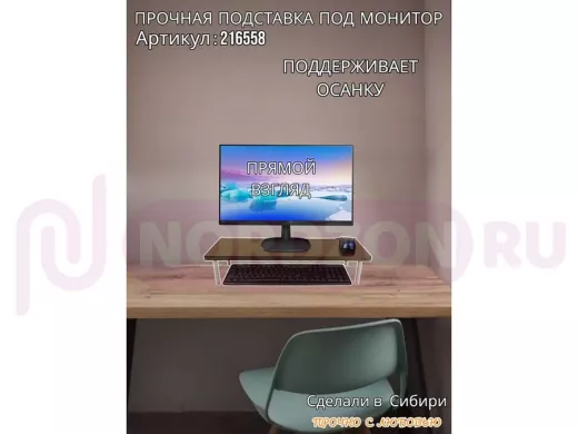 Подставка под монитор на стол 54х17,5см высота 11см, венге 