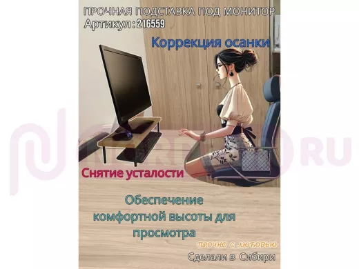 Подставка под монитор на стол 54х17,5см высота 11см, дуб сонома "ABBIKUS-216559" черные ножки