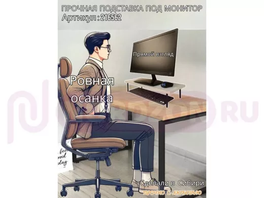 Подставка под монитор на стол 54х22см высота 11см, сосна выбеленная "ABBIKUS-216562" черные ножки