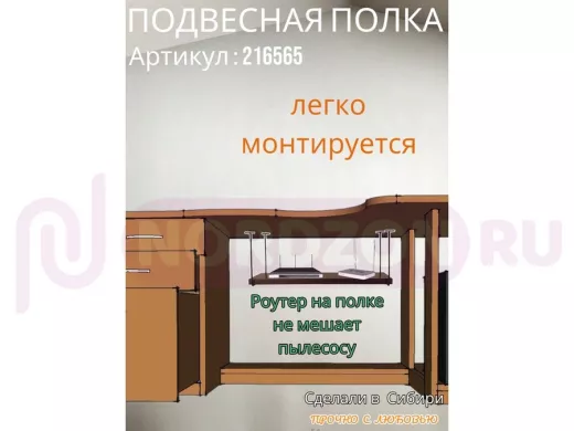 Полка подвесная для фильтра, роутера, проводов, 10х40см "LOFTOM 216565"  черные кронштейны, венге