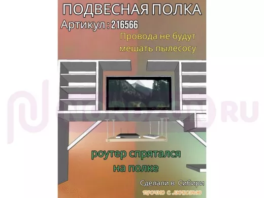 Полка подвесная для фильтра, роутера, проводов,10х40см "LOFTOM 216566" серые кронштейны, сосна выбел