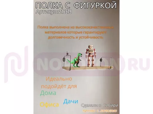 Полка с фигуркой трактора  