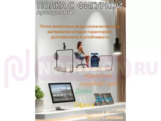 Полка с фигуркой котика  