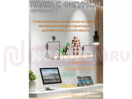 Полка с фигуркой прически девушки  