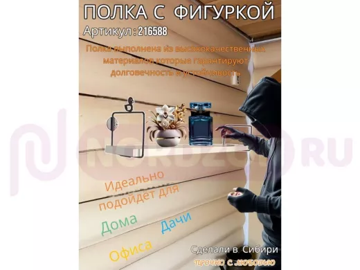 Полка с фигуркой утки  