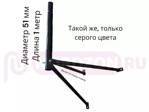 Кронштейн для спутниковых антенн, вылет 1 м, высота 1м,  обжатый 