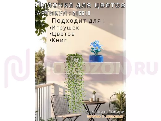 Настенная полка с бортиком для цветов "ЯиСАД-216619" высота 10 см, 60х15см, сосна выбеленная,серый