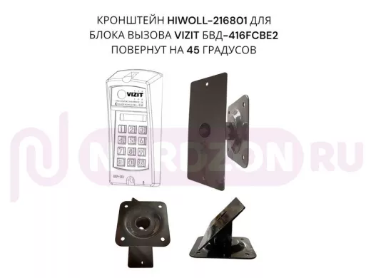 Кронштейн 45гр для блока вызова домофона VIZIT БВД-416СВЕ2  182х80мм HIWOLL-216801 сталь 2мм, черный