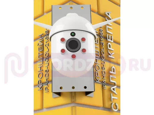 Кронштейн на угол дома для камеры видеонаблюдения, увеличенный 