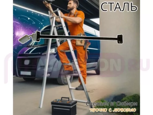 Кронштейн для крепления гермобокса с видеокамерой, вылет 130 см 