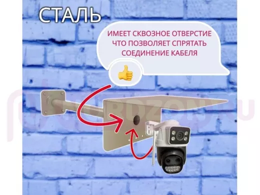 Кронштейн для поворотной камеры с вылетом 70см и большим козырьком 