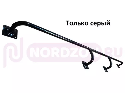 Поручень пристенный для зданий, длина 240см вылет 16см 