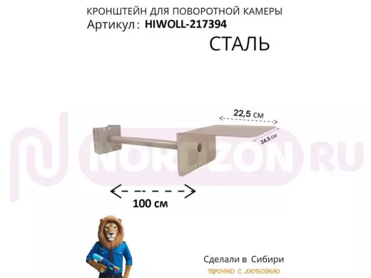 Кронштейн на столб для поворотной камеры с козырьком и вылетом 100 см "HIWOLL-217394" серый, сталь