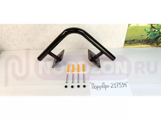 Поручень угол 90гр, наружний, 34х34см 