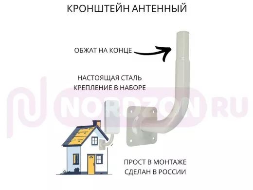 Кронштейн антенный, вылет 0,1м, вверх 0,29м, обжата 6см "ПрофиКрон-217995" серый, диаметр 32мм