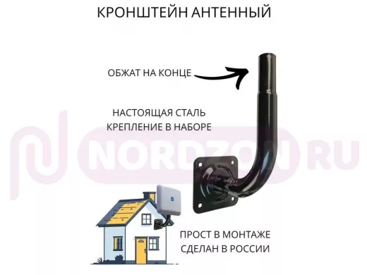 Кронштейн антенный, вылет 0,1м, вверх 0,29м, обжата 6см "ПрофиКрон-217996" черный, диаметр 32мм