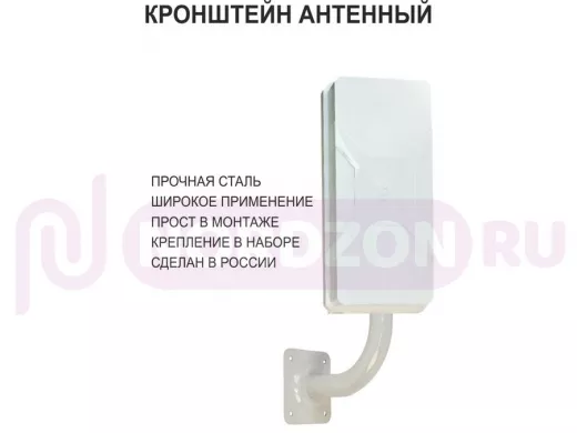 Кронштейн антенный, вылет 0,1м, вверх 0,86м, обжата 6см "ПрофиКрон-217997" серый, диаметр 32мм