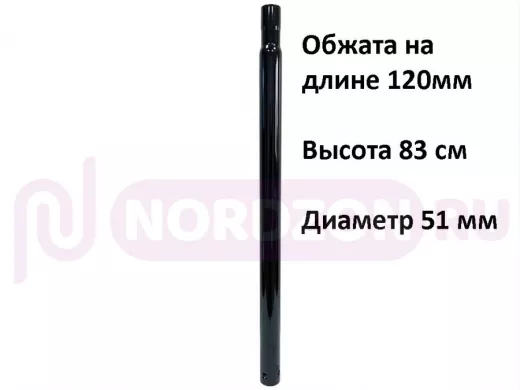 Секция универсальная для антенных мачт диаметром 51мм, обжата на 120 мм, 0,83м 