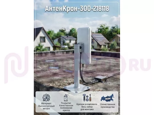 Кронштейн антенный   "АнтенКрон-300-218118" 0,3 метра, диаметр 51мм, для антенн и прожекторов, серый