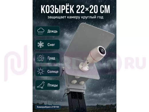 Кронштейн для видеокамеры и прожектора с боксом "КамераКреп-218193" на трубу 80х80мм, серый